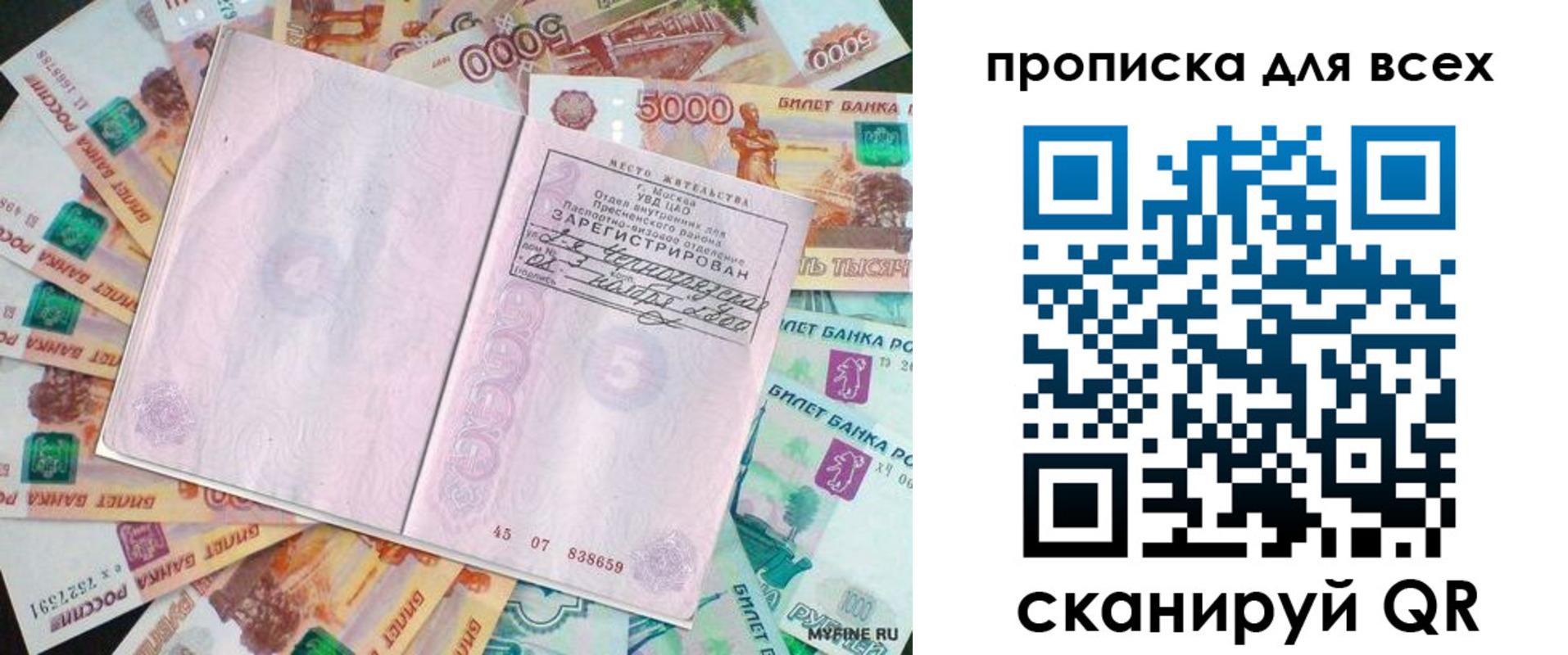 прописка штамп в Камне-на-Оби