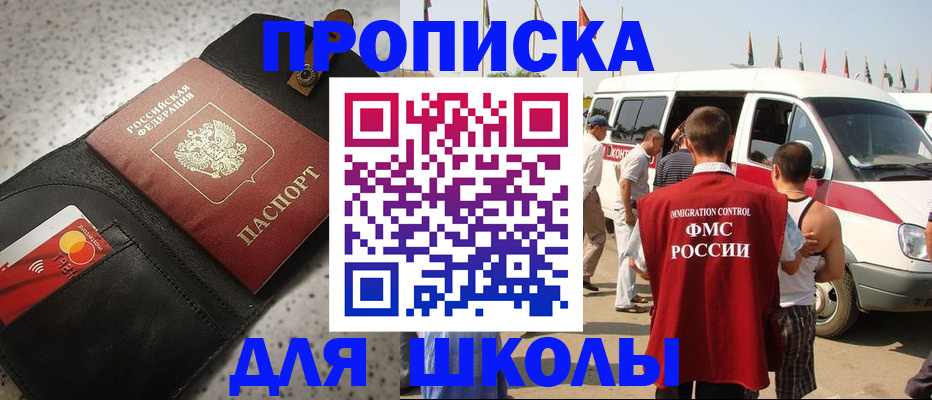 найти адрес прописки в Камне-на-Оби