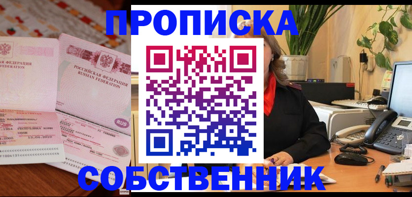 временная регистрация адрес в Камне-на-Оби