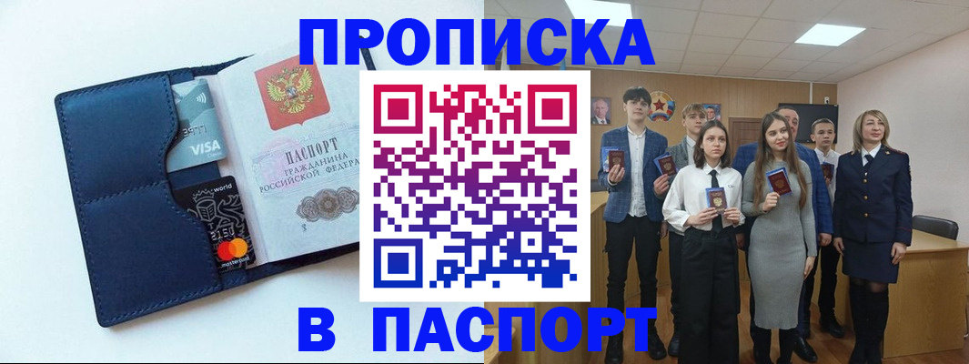 временная регистрация собственник в Камне-на-Оби