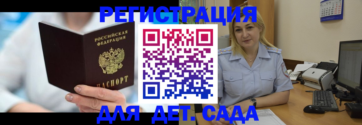 прописка паспорт в Камне-на-Оби